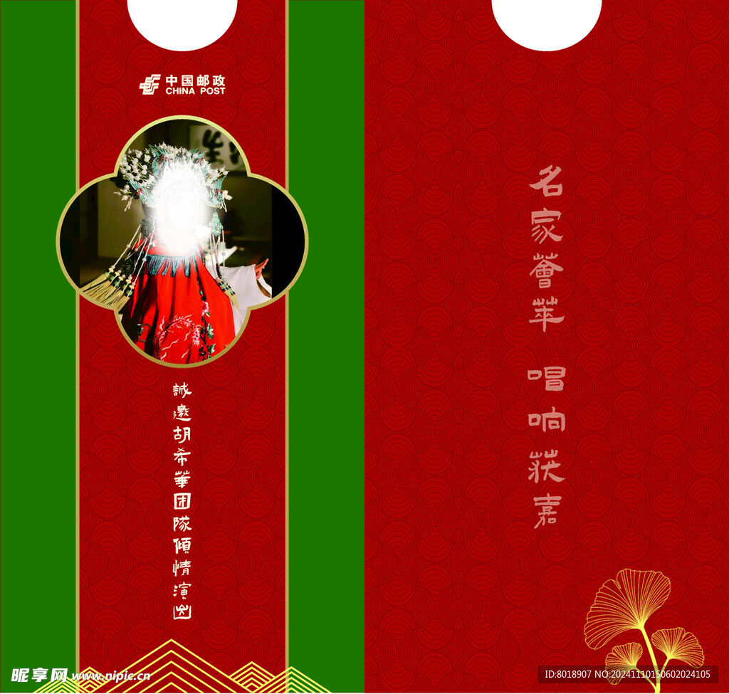 卡套