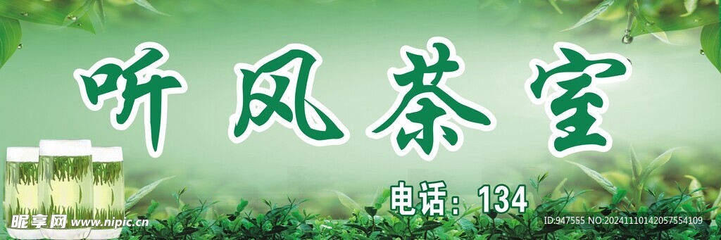 茶室