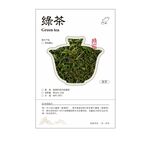 绿茶 茶叶 标签