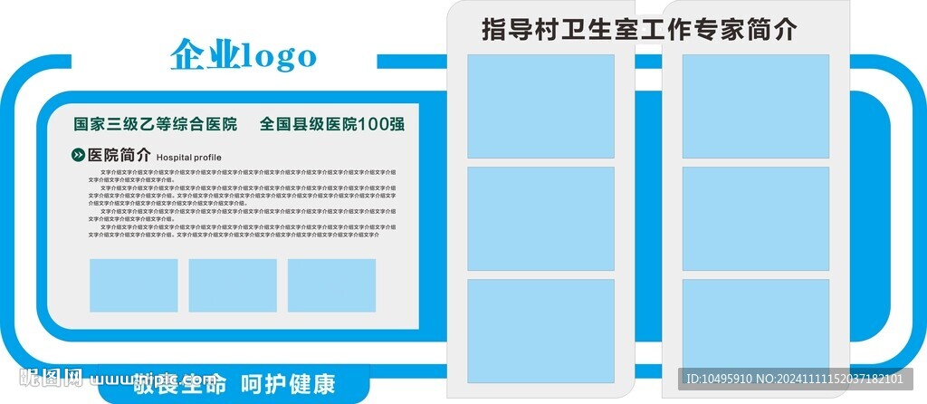 企业蓝色文化墙