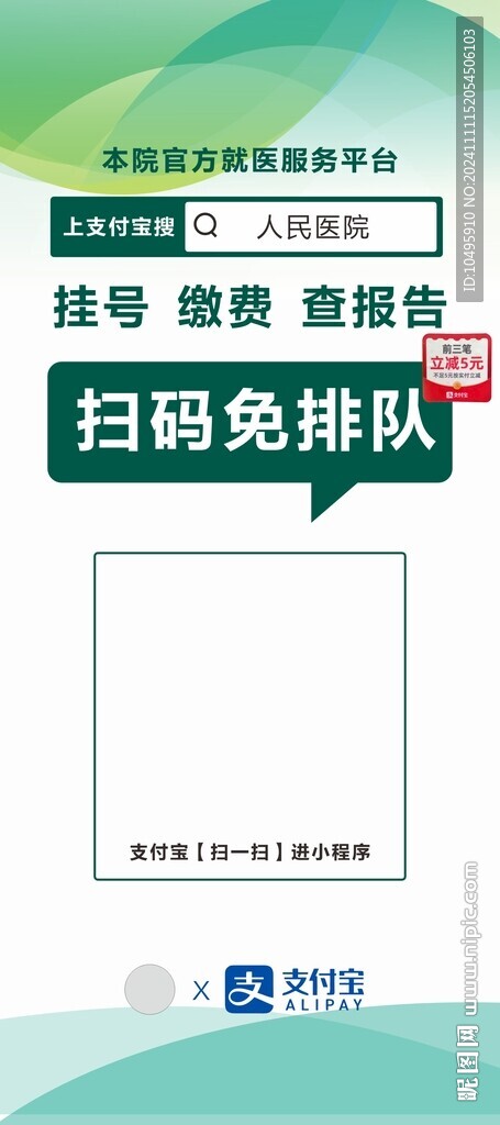 支付宝展架