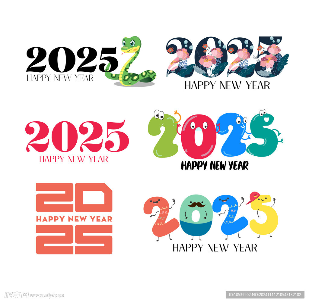 2025新年