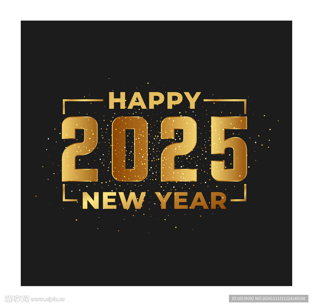 2025新年