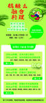 轻食展架