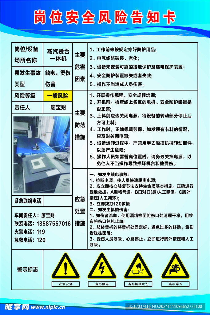 制度牌