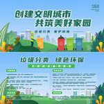 创建全国文明城市