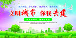 创建全国文明城市