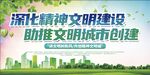 创建全国文明城市
