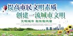 创建全国文明城市