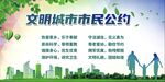 创建全国文明城市