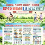 创建全国文明城市