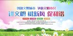 创建全国文明城市