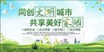 创建全国文明城市