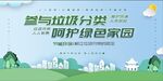 垃圾分类