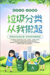 垃圾分类