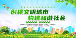 文明城市