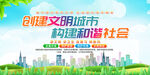 文明城市