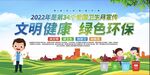 文明城市
