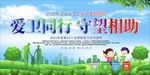 文明城市