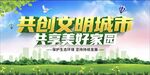 文明城市