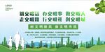 文明城市
