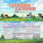 文明城市