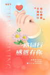感恩节海报