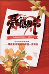 感恩节海报