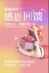 感恩节海报