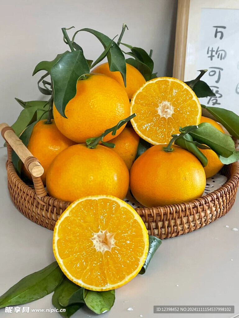 橙子