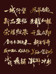 房地产毛笔字