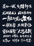 房地产毛笔字