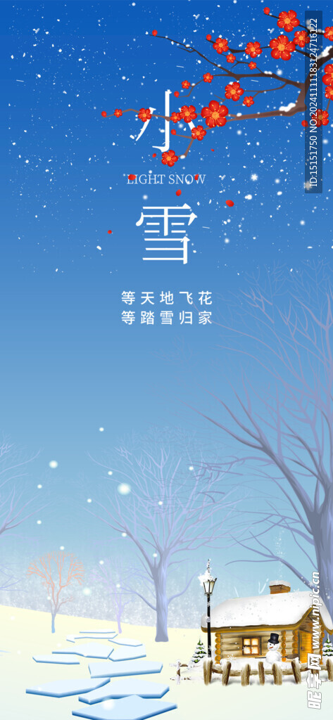 小雪海报