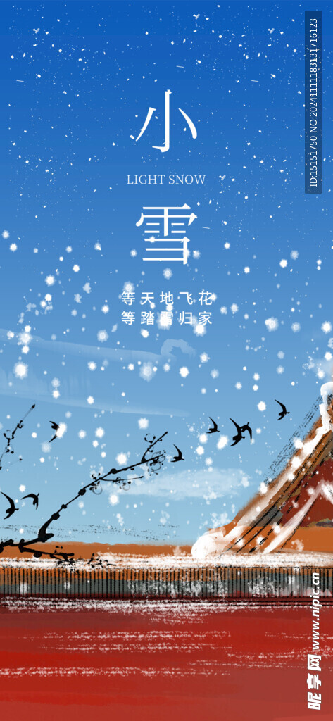 小雪海报