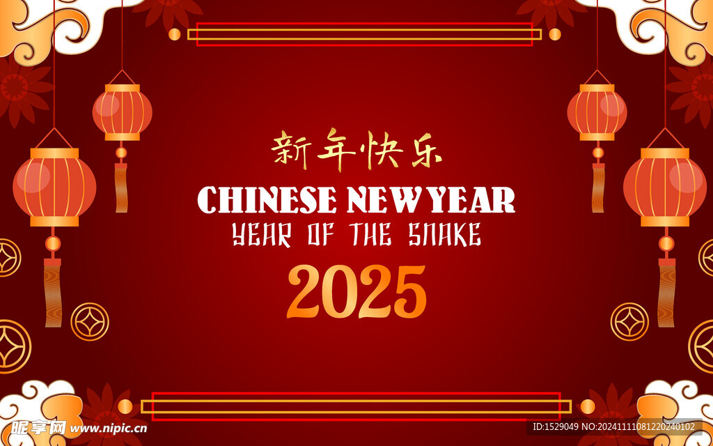 2025新年  