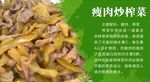 瘦肉炒榨菜