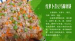红萝卜青豆马蹄肉饼