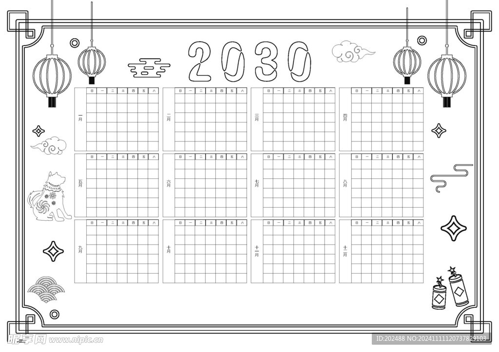 2030年黑白日历手报