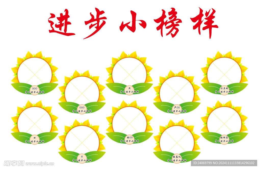 照片墙