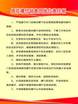 烟花爆竹规章制度