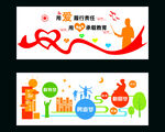 校园文化墙