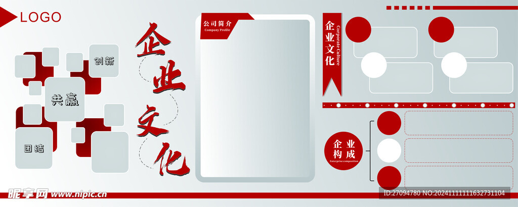 企业海报