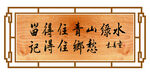 门匾
