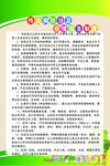 健康教育宣传