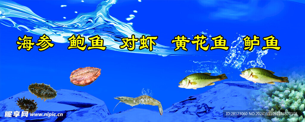海