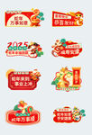 蛇年如意手举牌