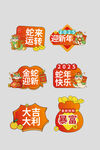 蛇来好运手举牌