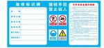 汽车吊验收标识牌