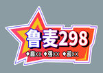 手举异形牌