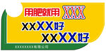 手举异形牌